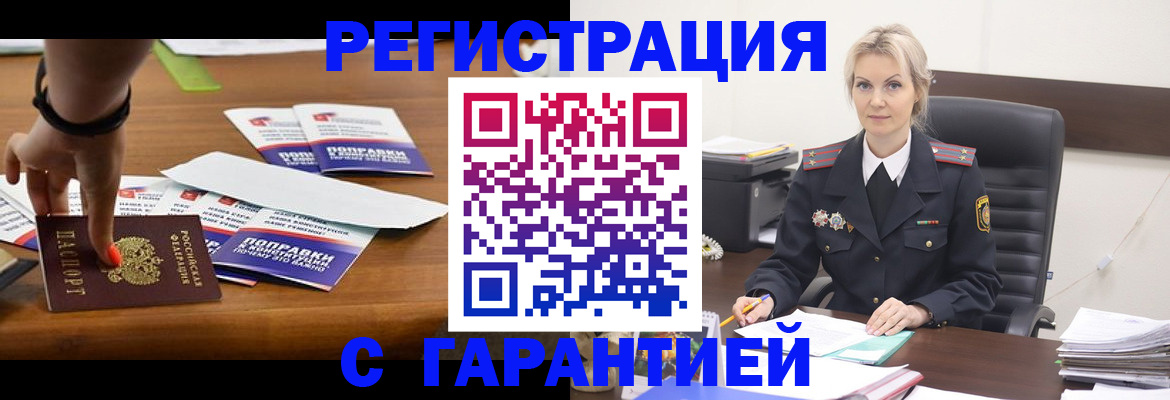 временная регистрация собственник в Нерехте