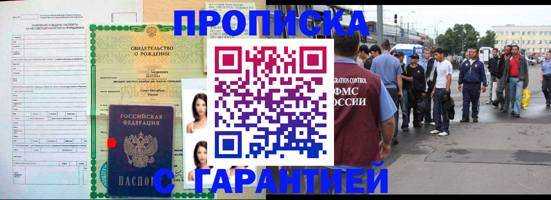 прописка в квартире в Нерехте